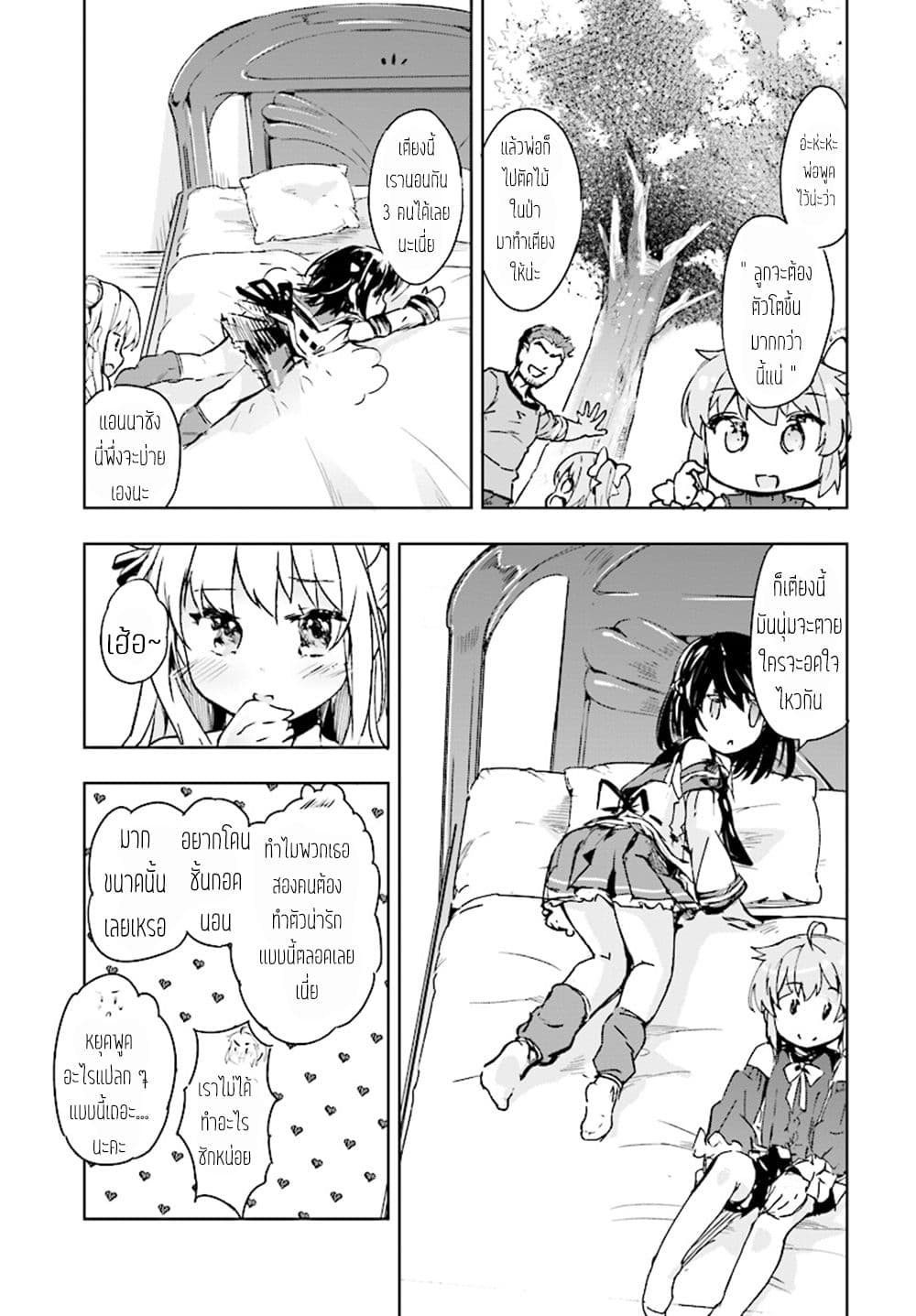 Kenshi o Mezashite Nyugaku Shitanoni Maho Tekisei 9999 Nandesukedo!? page 21