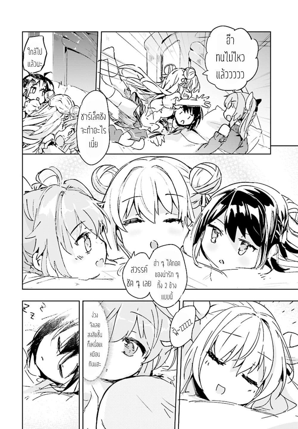 Kenshi o Mezashite Nyugaku Shitanoni Maho Tekisei 9999 Nandesukedo!? page 22