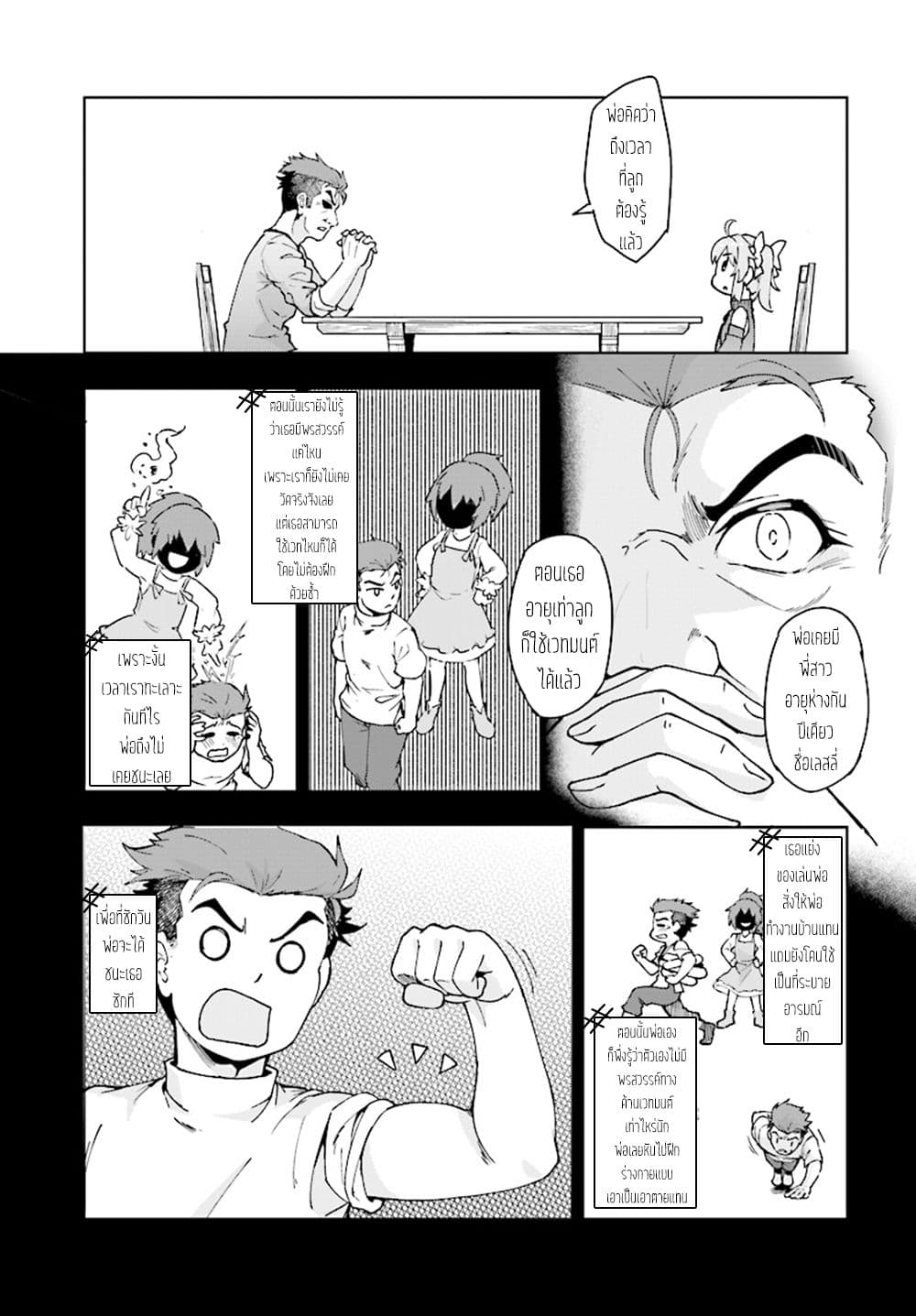 Kenshi o Mezashite Nyugaku Shitanoni Maho Tekisei 9999 Nandesukedo!? page 27