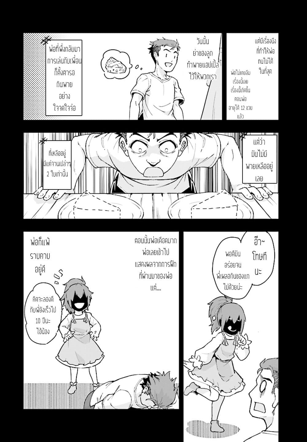 Kenshi o Mezashite Nyugaku Shitanoni Maho Tekisei 9999 Nandesukedo!? page 28