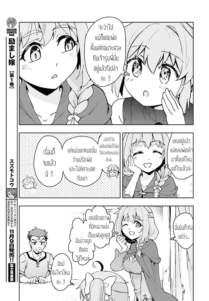 Kenshi o Mezashite Nyugaku Shitanoni Maho Tekisei 9999 Nandesukedo!? page 35