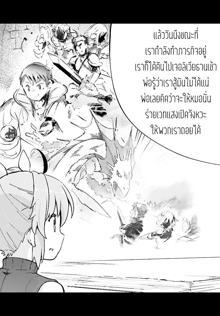 Kenshi o Mezashite Nyugaku Shitanoni Maho Tekisei 9999 Nandesukedo!? page 37