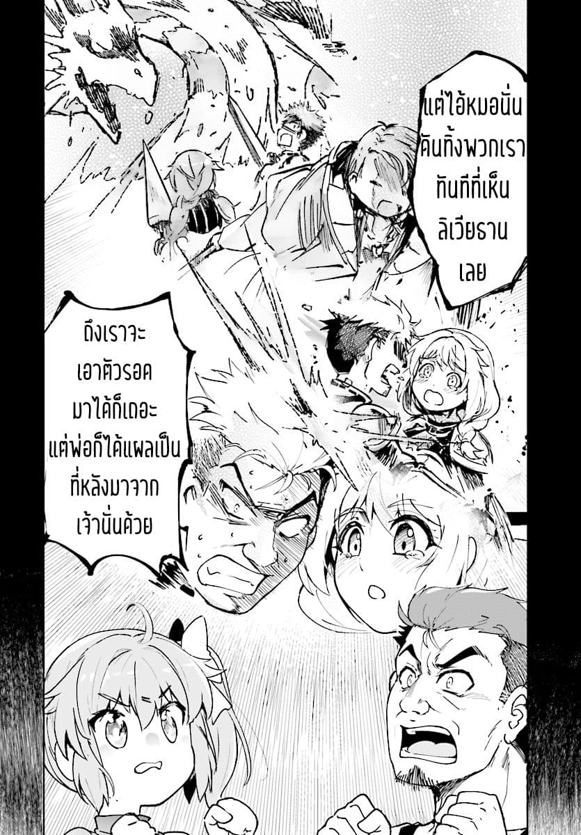 Kenshi o Mezashite Nyugaku Shitanoni Maho Tekisei 9999 Nandesukedo!? page 38