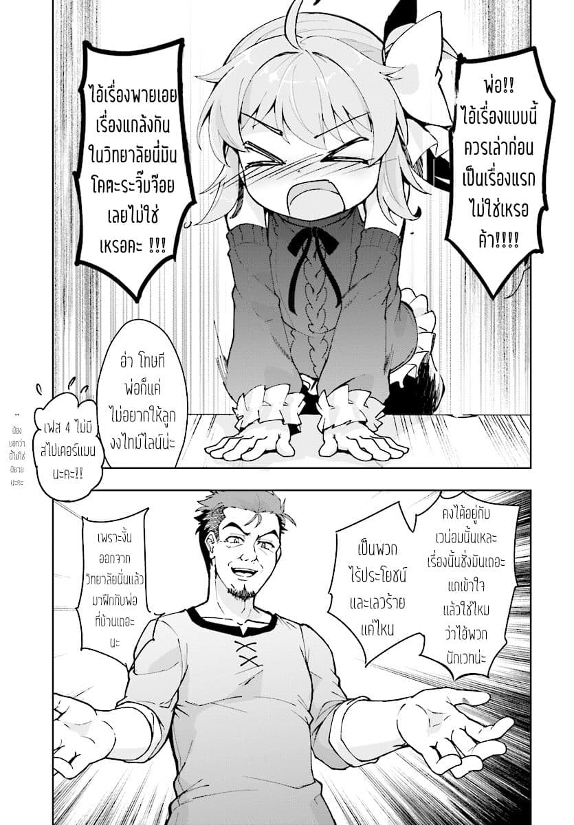 Kenshi o Mezashite Nyugaku Shitanoni Maho Tekisei 9999 Nandesukedo!? page 39