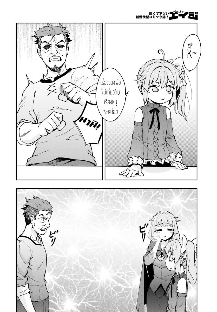 Kenshi o Mezashite Nyugaku Shitanoni Maho Tekisei 9999 Nandesukedo!? page 40