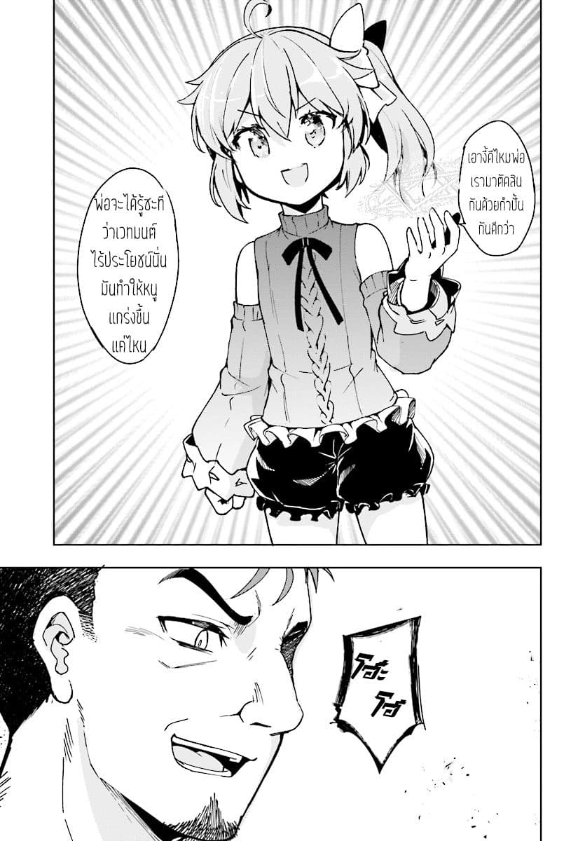 Kenshi o Mezashite Nyugaku Shitanoni Maho Tekisei 9999 Nandesukedo!? page 41