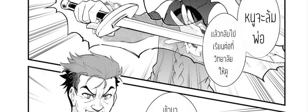 Kenshi o Mezashite Nyugaku Shitanoni Maho Tekisei 9999 Nandesukedo!? page 3