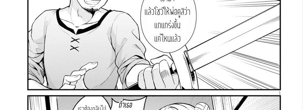 Kenshi o Mezashite Nyugaku Shitanoni Maho Tekisei 9999 Nandesukedo!? page 4
