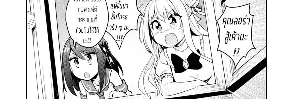 Kenshi o Mezashite Nyugaku Shitanoni Maho Tekisei 9999 Nandesukedo!? page 5