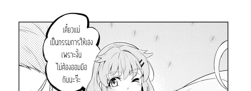 Kenshi o Mezashite Nyugaku Shitanoni Maho Tekisei 9999 Nandesukedo!? page 6