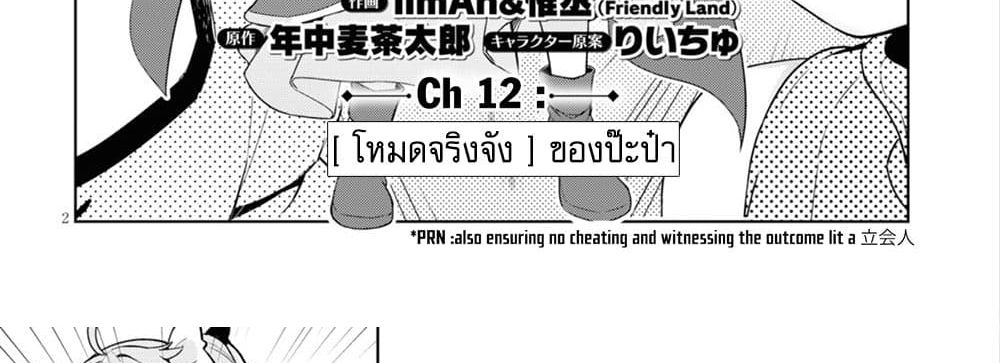 Kenshi o Mezashite Nyugaku Shitanoni Maho Tekisei 9999 Nandesukedo!? page 9