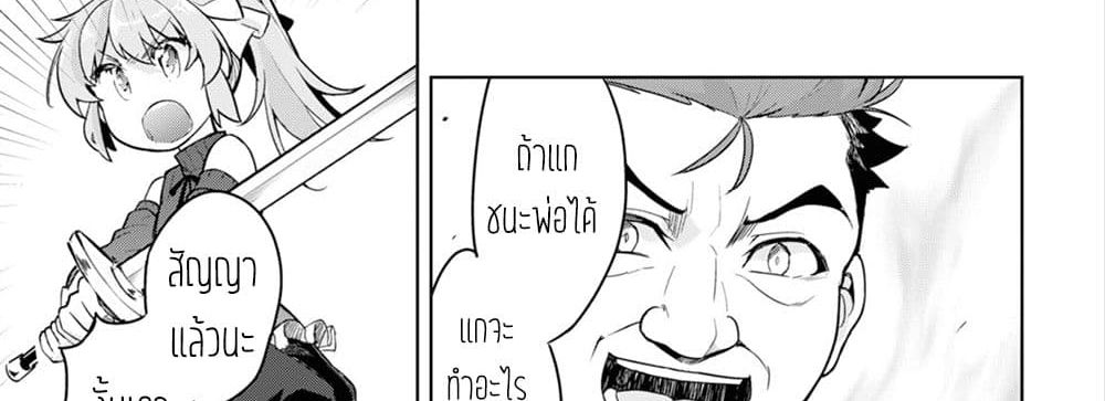 Kenshi o Mezashite Nyugaku Shitanoni Maho Tekisei 9999 Nandesukedo!? page 10