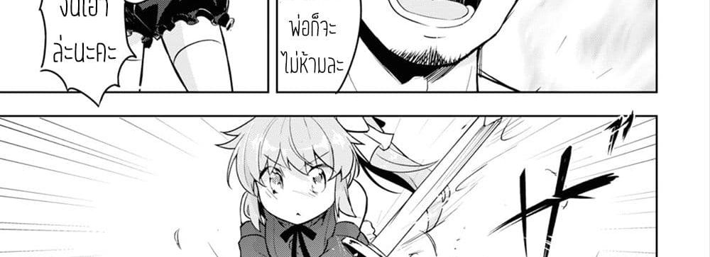 Kenshi o Mezashite Nyugaku Shitanoni Maho Tekisei 9999 Nandesukedo!? page 11