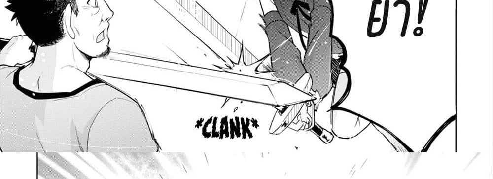 Kenshi o Mezashite Nyugaku Shitanoni Maho Tekisei 9999 Nandesukedo!? page 13