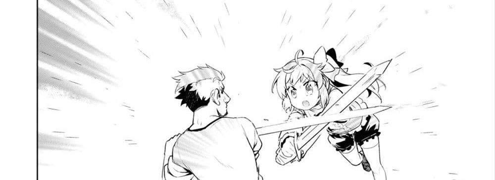 Kenshi o Mezashite Nyugaku Shitanoni Maho Tekisei 9999 Nandesukedo!? page 14
