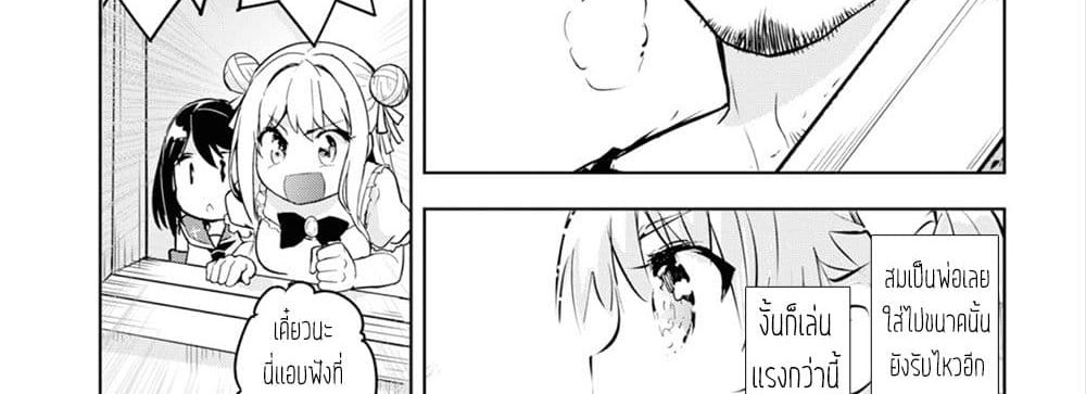 Kenshi o Mezashite Nyugaku Shitanoni Maho Tekisei 9999 Nandesukedo!? page 19