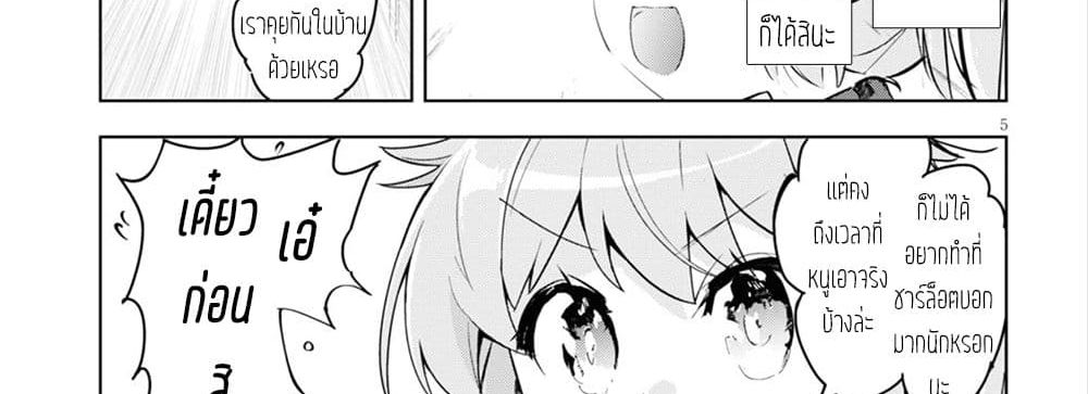 Kenshi o Mezashite Nyugaku Shitanoni Maho Tekisei 9999 Nandesukedo!? page 20