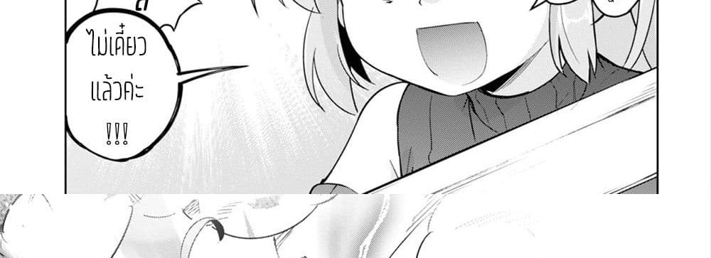 Kenshi o Mezashite Nyugaku Shitanoni Maho Tekisei 9999 Nandesukedo!? page 21