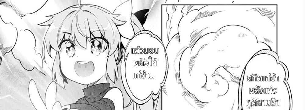 Kenshi o Mezashite Nyugaku Shitanoni Maho Tekisei 9999 Nandesukedo!? page 22