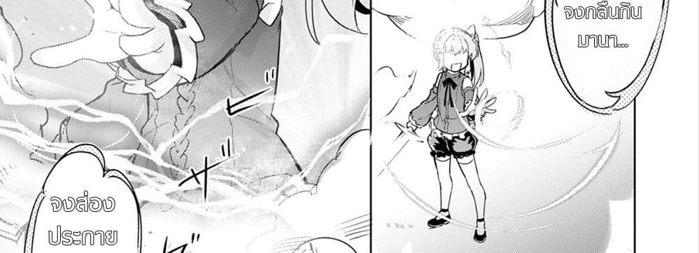 Kenshi o Mezashite Nyugaku Shitanoni Maho Tekisei 9999 Nandesukedo!? page 23