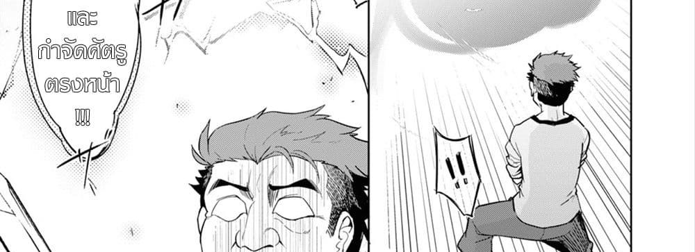 Kenshi o Mezashite Nyugaku Shitanoni Maho Tekisei 9999 Nandesukedo!? page 24