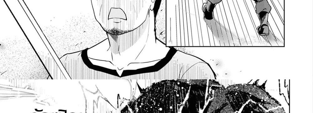 Kenshi o Mezashite Nyugaku Shitanoni Maho Tekisei 9999 Nandesukedo!? page 25