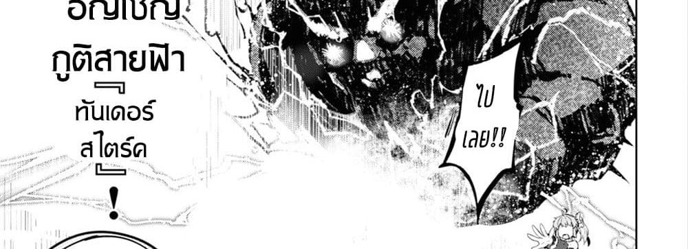 Kenshi o Mezashite Nyugaku Shitanoni Maho Tekisei 9999 Nandesukedo!? page 26