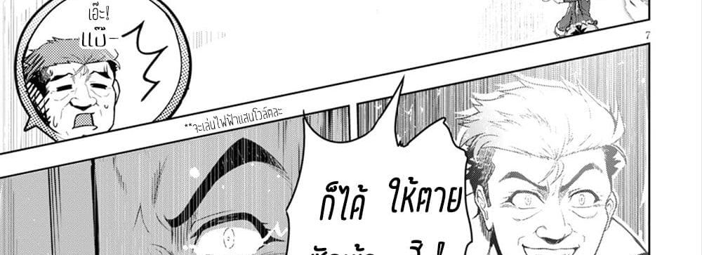 Kenshi o Mezashite Nyugaku Shitanoni Maho Tekisei 9999 Nandesukedo!? page 27