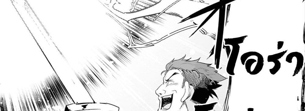 Kenshi o Mezashite Nyugaku Shitanoni Maho Tekisei 9999 Nandesukedo!? page 30