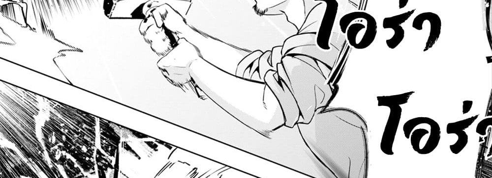 Kenshi o Mezashite Nyugaku Shitanoni Maho Tekisei 9999 Nandesukedo!? page 31
