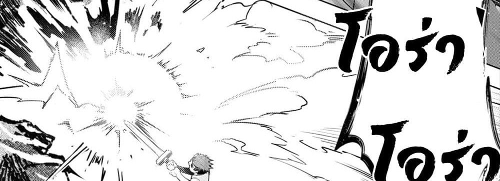 Kenshi o Mezashite Nyugaku Shitanoni Maho Tekisei 9999 Nandesukedo!? page 32