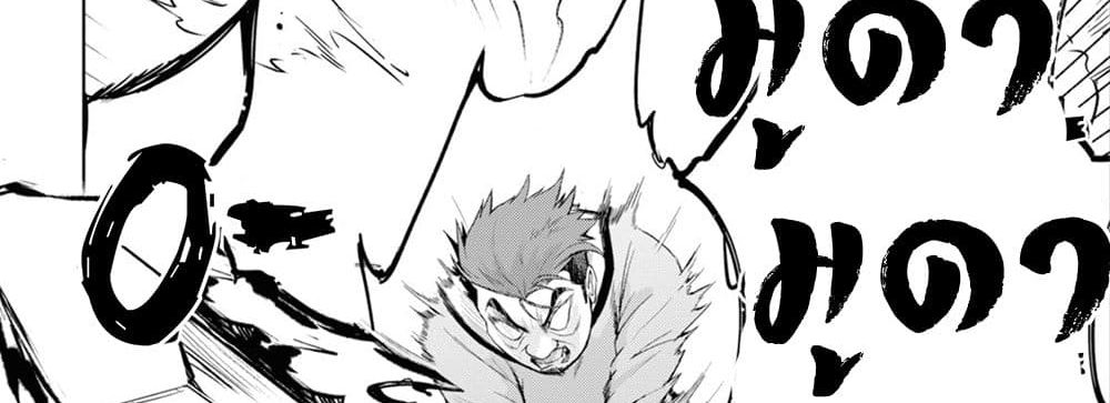Kenshi o Mezashite Nyugaku Shitanoni Maho Tekisei 9999 Nandesukedo!? page 38
