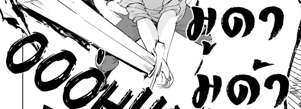 Kenshi o Mezashite Nyugaku Shitanoni Maho Tekisei 9999 Nandesukedo!? page 39
