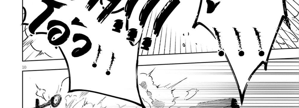 Kenshi o Mezashite Nyugaku Shitanoni Maho Tekisei 9999 Nandesukedo!? page 40