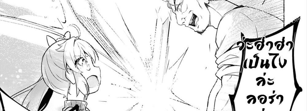 Kenshi o Mezashite Nyugaku Shitanoni Maho Tekisei 9999 Nandesukedo!? page 42