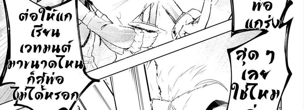 Kenshi o Mezashite Nyugaku Shitanoni Maho Tekisei 9999 Nandesukedo!? page 43