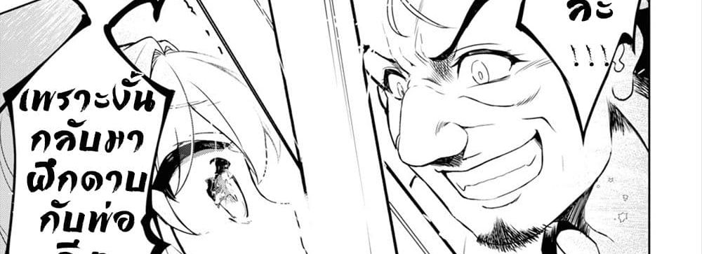 Kenshi o Mezashite Nyugaku Shitanoni Maho Tekisei 9999 Nandesukedo!? page 44