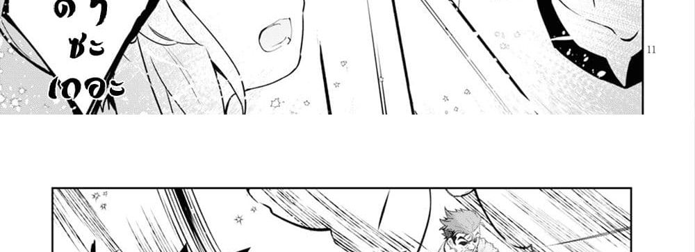 Kenshi o Mezashite Nyugaku Shitanoni Maho Tekisei 9999 Nandesukedo!? page 45