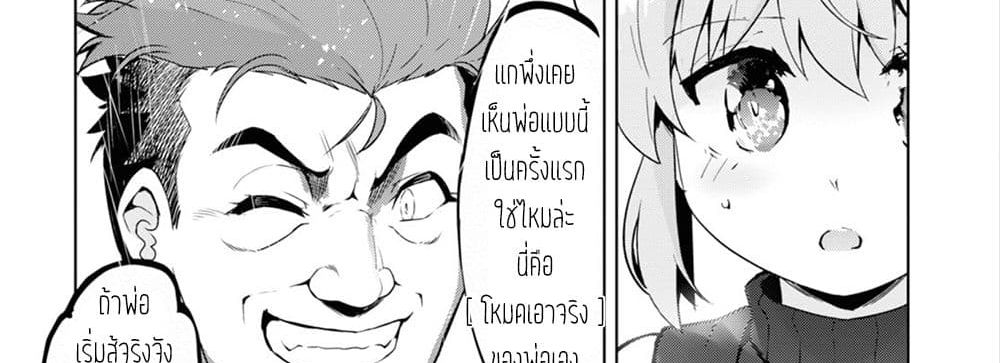 Kenshi o Mezashite Nyugaku Shitanoni Maho Tekisei 9999 Nandesukedo!? page 47