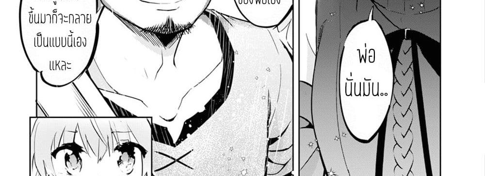 Kenshi o Mezashite Nyugaku Shitanoni Maho Tekisei 9999 Nandesukedo!? page 48