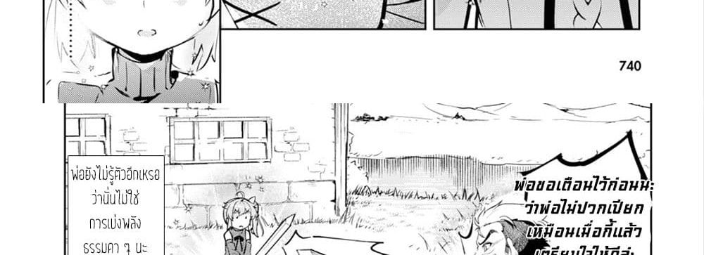 Kenshi o Mezashite Nyugaku Shitanoni Maho Tekisei 9999 Nandesukedo!? page 49
