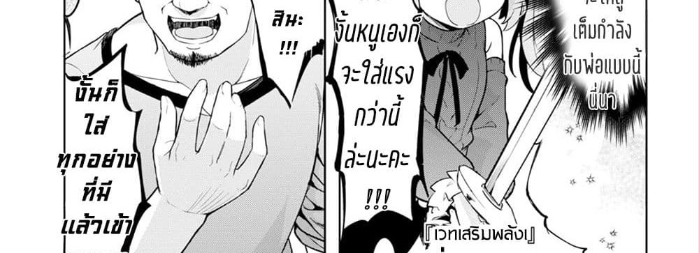 Kenshi o Mezashite Nyugaku Shitanoni Maho Tekisei 9999 Nandesukedo!? page 51