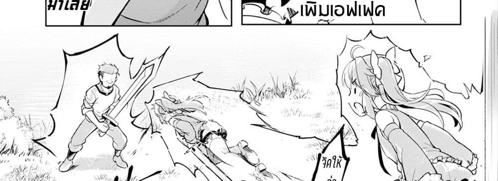 Kenshi o Mezashite Nyugaku Shitanoni Maho Tekisei 9999 Nandesukedo!? page 52