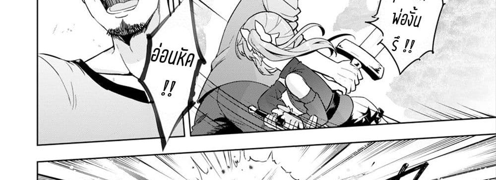 Kenshi o Mezashite Nyugaku Shitanoni Maho Tekisei 9999 Nandesukedo!? page 54