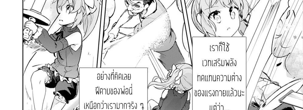 Kenshi o Mezashite Nyugaku Shitanoni Maho Tekisei 9999 Nandesukedo!? page 56