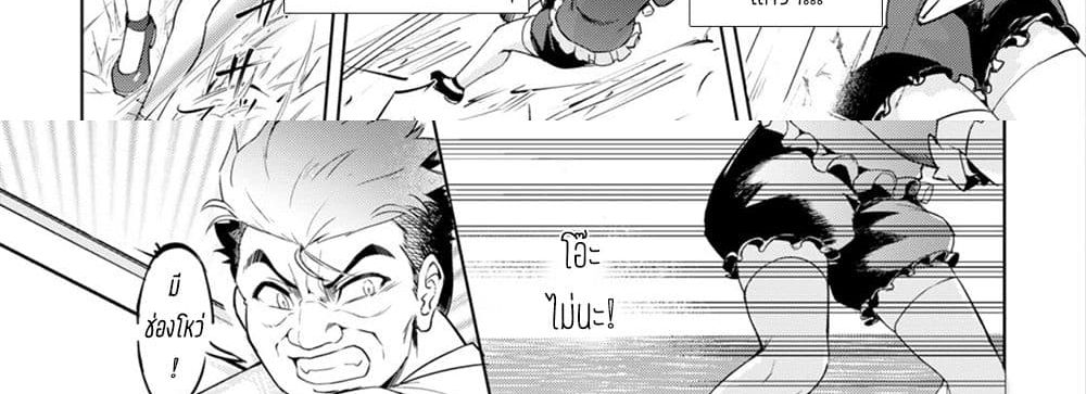 Kenshi o Mezashite Nyugaku Shitanoni Maho Tekisei 9999 Nandesukedo!? page 57