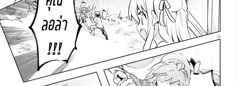 Kenshi o Mezashite Nyugaku Shitanoni Maho Tekisei 9999 Nandesukedo!? page 59