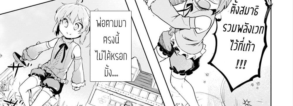 Kenshi o Mezashite Nyugaku Shitanoni Maho Tekisei 9999 Nandesukedo!? page 60