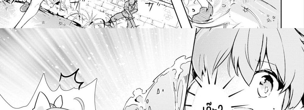 Kenshi o Mezashite Nyugaku Shitanoni Maho Tekisei 9999 Nandesukedo!? page 61
