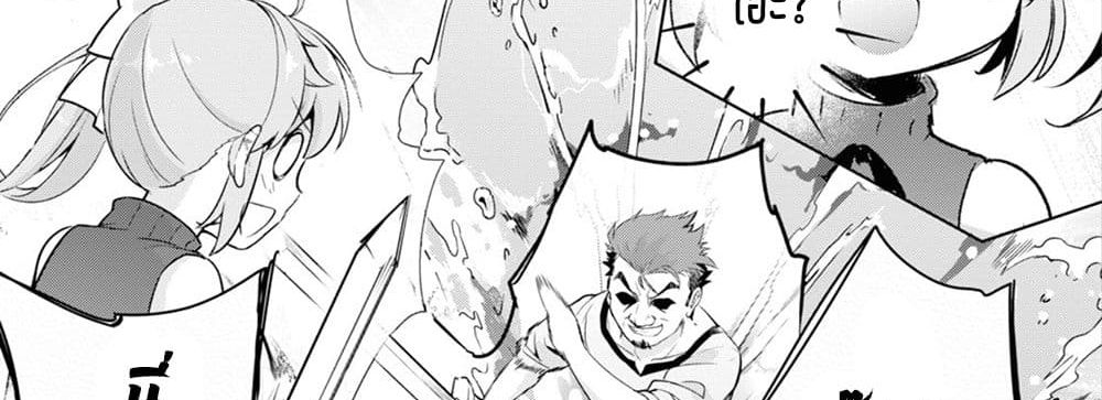 Kenshi o Mezashite Nyugaku Shitanoni Maho Tekisei 9999 Nandesukedo!? page 62